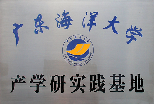 广州市凯时k8机械设备有限公司成为广东海洋大学产学研实践基地