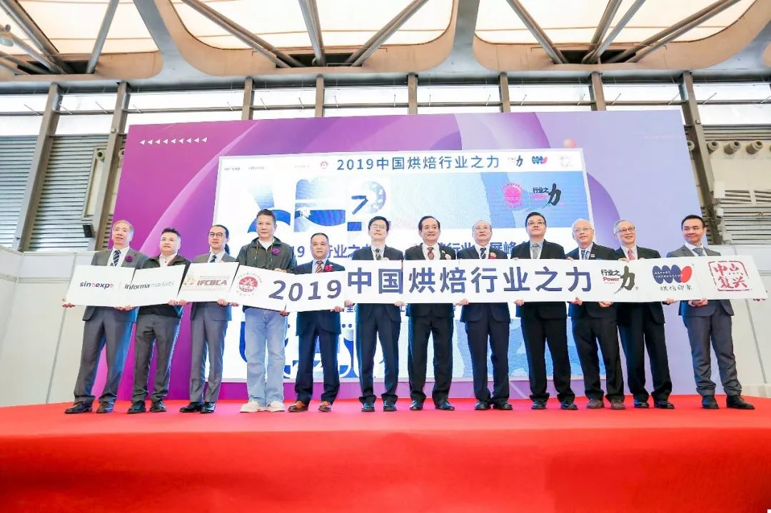 2019中国烘焙行业之力——凯时k8荣获《轻食设备指定供应商》荣誉称号